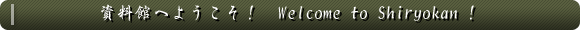 Welcome to Shiyokan !